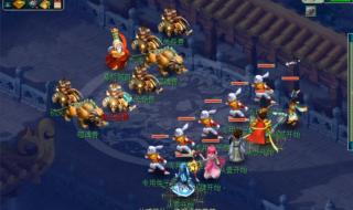 梦幻西游符石组合大全