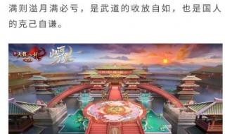 天龙八部观山海攻略