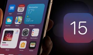 苹果IOS15正式发布